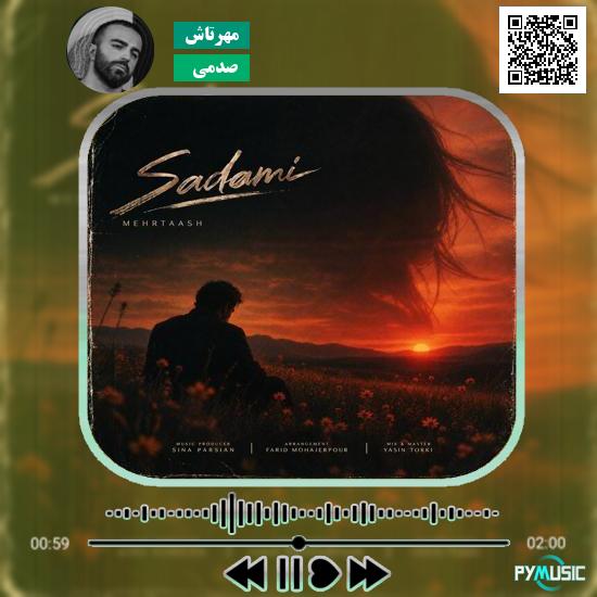 دانلود آهنگ صدمی مهرتاش 1 دانلود آهنگ صدمی مهرتاش